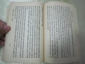 民国初版一印“丛书集成初编”《学术辨 问学录 松阳钞存》，32开平装一册全。“商务印书馆”民国二十五年（1936年）六月，初版一印刊行，书品如图！