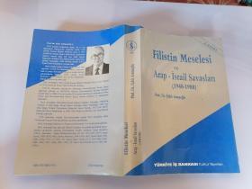 Filistin Meselesi Ve Arap-israil Savaslarl（1948-1988）