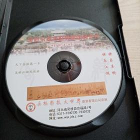 光盘吴桥杂技大世界