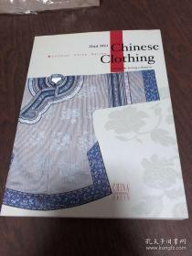 Chinese Clothing （ 中国服饰 ） 英文版，全新 95 品