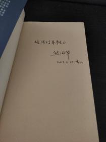 旋转的世界（作者签赠本）