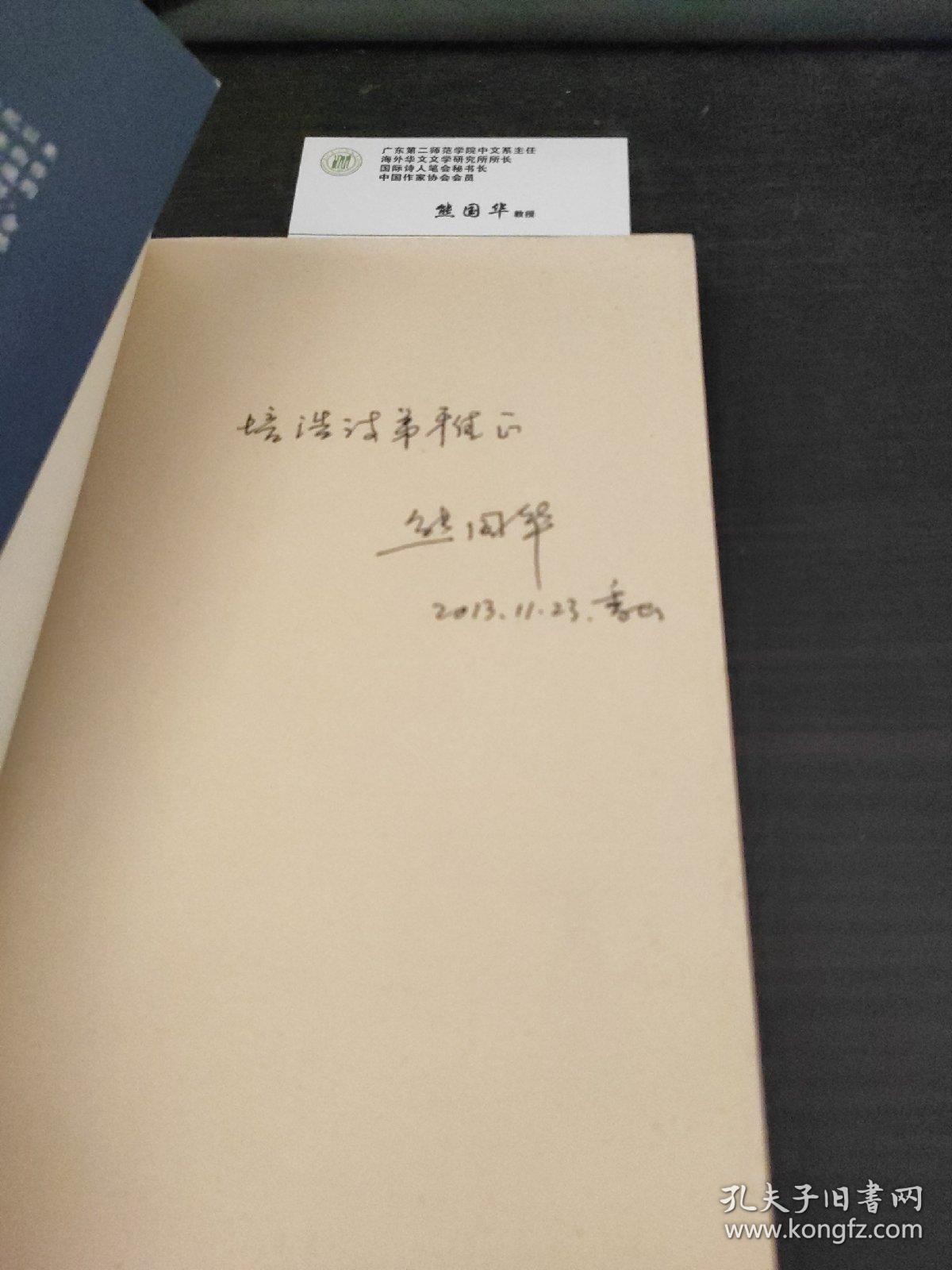 旋转的世界（作者签赠本）