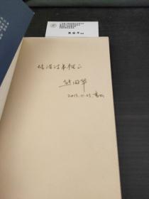 旋转的世界（作者签赠本）