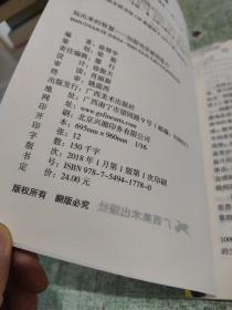 玩出来的智慧 玩游戏突破 创造力广西美术