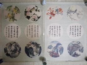 唐诗书画屏（一、二、三、四）2开年画（胡问遂、孙悟音）