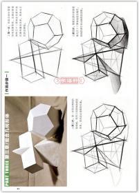 学海轩 我的素描 结构几何体 李家友 敲门砖素描书入门基础教程美术高艺考自学教材单个组合练习绘画书籍步骤解析范画临摹光影九视