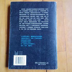 学习学习再学习：生活中的投资经典：（一版一印：印数5000）