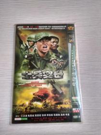 士兵突击DVD 2碟装（完整版）简装