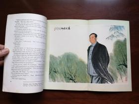 《CHINESE LITERATURE》（中国文学 英文月刊）（1978年：第1-5期），中国文学杂志社1978年平装大32開，一版一印、館藏書籍、全新未閱！包順丰！