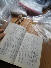 象棋大师争雄谱