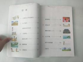 怀旧老版北师大版小学数学课本教材教科书 四4年级 下册 北师版BSD (有笔记)