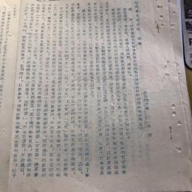 关于婚姻法执行情况的检查报告  共2页