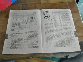 少先队活动1991/4