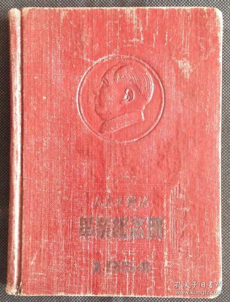 [老日记本笔记本] 1954年山东工学院毕业纪念 毛泽东主席头像封面 [内有毛主席照，学校珍贵历史照片24张，校长丁履德和党委书记王夷黎题字]