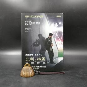 台湾时报版 班‧方登 著;张茂云 译《半場無戰事》