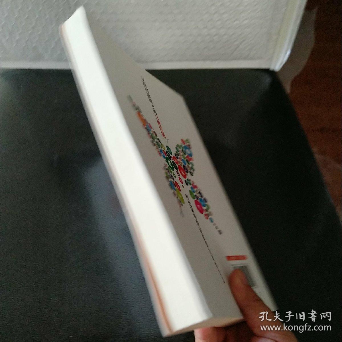 互联网思维下的口碑营销