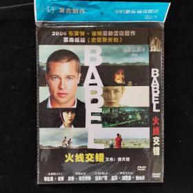 影视光盘341【火线交错】一张DVD简装