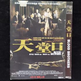 影视光盘342【天堂口】一张DVD简装