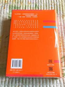 俄国与拿破仑的决战：鏖战欧罗巴，1807~1814(全新带塑封现货品好）书厚！！！