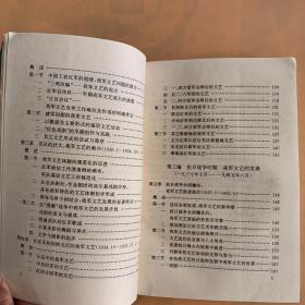 中国人民解放军文艺史初编