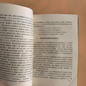 中国人民解放军文艺史初编