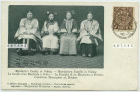 清代北京四名当时发型服饰各异的华贵女子坐像合影老明信片。贴大清蟠龙半分银邮票。