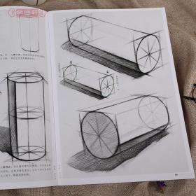 学海轩 我的素描 结构几何体 李家友 敲门砖素描书入门基础教程美术高艺考自学教材单个组合练习绘画书籍步骤解析范画临摹光影九视