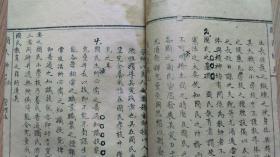 国民师范《学校管理法讲义》作者校改本，书内多处校补遗漏字处，校补字体与印本字体系同一人手笔，书口上印国民师范，下印秀实斋石印局或秀石斋印，62个筒子页