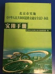 道路交通事故责任认定与赔偿标准