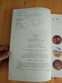 新版 人教版 初中九年级 上册 9上  化学 课本 教材 教科书 （二手）