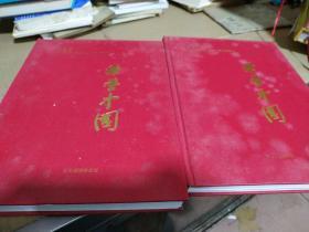 荣誉中国-建国六十周年珍藏版(上下册)