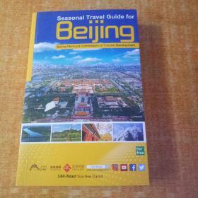 北京旅游 外文版请看图