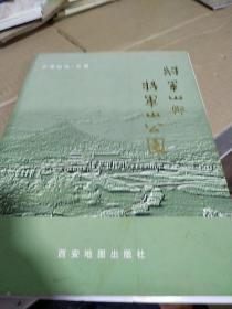 将军山与将军山公园(开漳祖地.云霄)