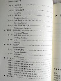 医院供应中心业务手册  台湾华杏护理丛书②          B54-3