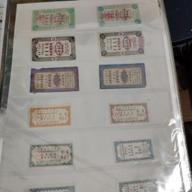 内蒙古布票一册(从56年一84年228种)
