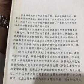 哥伦比亚美国文学史