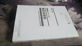 二手 正版 情报学进展，2016-2017年度评论第12卷   国防工业出版社