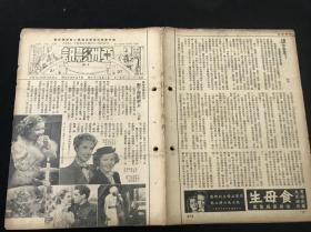 【电影报纸】【民国28（1939）年06月28号】16开，4页《亚洲影讯》第2卷第27期。上海亚洲影院公司发行，经中华邮政办登记认为第二类新闻纸类 （中华儿女黄柳霜，假如秀兰邓波儿到您的府上，凯茀兰西丝，罗勃泰勒，琪恩派克自传）