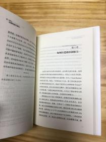 求胜于未知：不确定性变革时代如何主动出击变中求胜