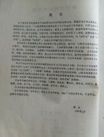 民易好运：地理科学中国地理世界地理中学地理教学高考中考综合练习题及参考答案~初中地理知识结构（使学习变得科学完整实用简明）