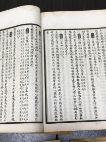 稀见《详注搜神记》二十卷全 后附搜神记后记十卷全 白宣纸精印 三册一套全