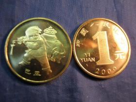 2009年生肖牛纪念币一枚(第一轮生肖纪念币）（保真）（生肖文化：生肖纪念品、生日礼品）`