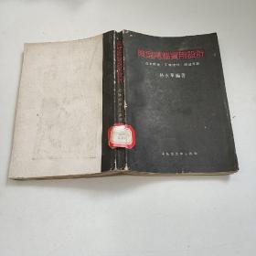 微型電腦實(shí)用設(shè)計(jì)