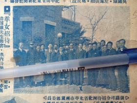 1941年画报内容主要有北平军政要人欢迎张学良。吴铁城，张继，褚民谊等合影。、袁克文葬礼。张学良招待河北省北平市两党部委员。张学良北平官邸。张学良官邸中张学铭彭济群朱光沐合影