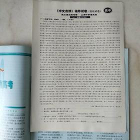 中文自修2006年1-9月及12月。
其中7-8合刊，3、9无封面封底。9册合售。