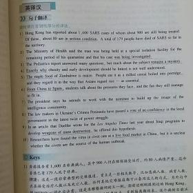 英语笔译实务（2级）：教材配套训练