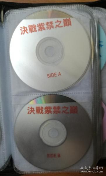 决战紫禁之巅（郑伊健／刘德华／张家辉／赵微）【2碟完整VCD】