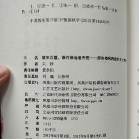 彼年豆蔻，谁许谁地老天荒：那些随风而逝的名人情殇