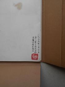 西汉帛画（4开12张画页加4张目录说明共16张全 有函套72年1版1印）1972年毛泽东主席以此书作为赠给日本首相田