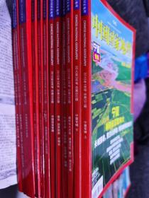 全年12本打包 中国国家地理杂志 2010年1-12月 宁夏专辑秋醉中国珍藏 正版现货自然地理旅游旅行景观文化历史人文科普知识书籍期刊